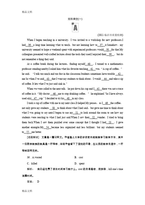 (整理)高考英语提分演练完形填空记叙文.