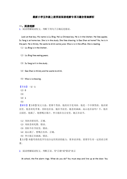 最新小学五年级上册英语阅读理解专项习题含答案解析