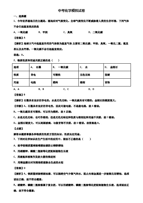 {3套试卷汇总}2018-2019上海市浦东新区中考学业质量监测化学试题