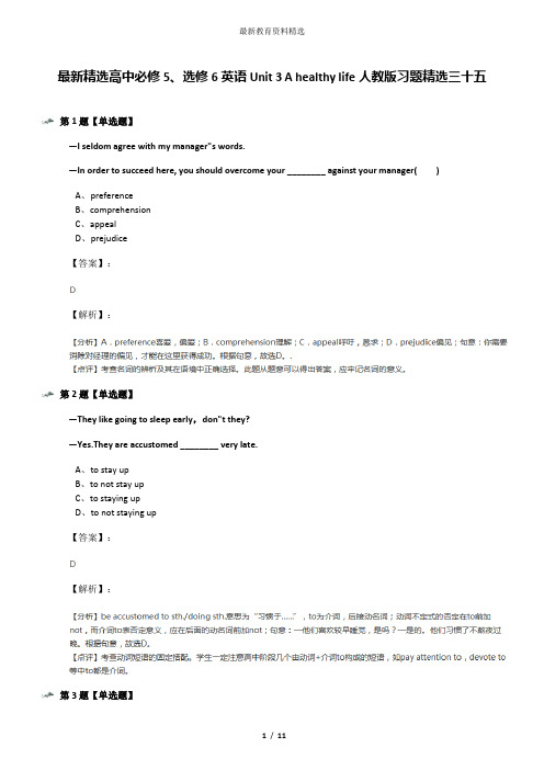 最新精选高中必修5、选修6英语Unit 3 A healthy life人教版习题精选三十五