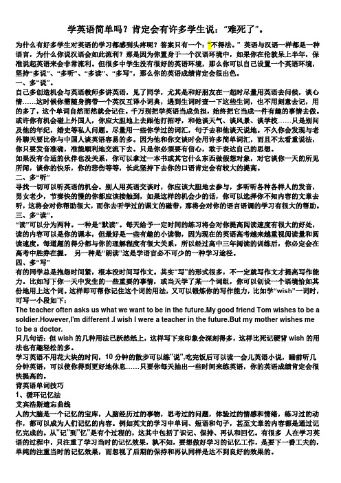 新视野英语三册听力原文及答案学习啊