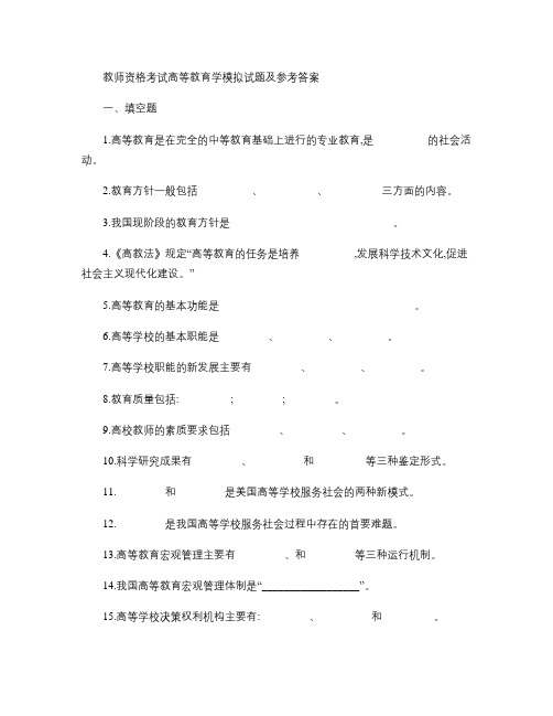 2019年教师资格及教师招考试题(附答案) (381)