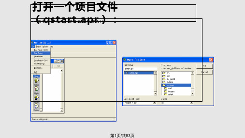 地理信息系统实验PPT课件