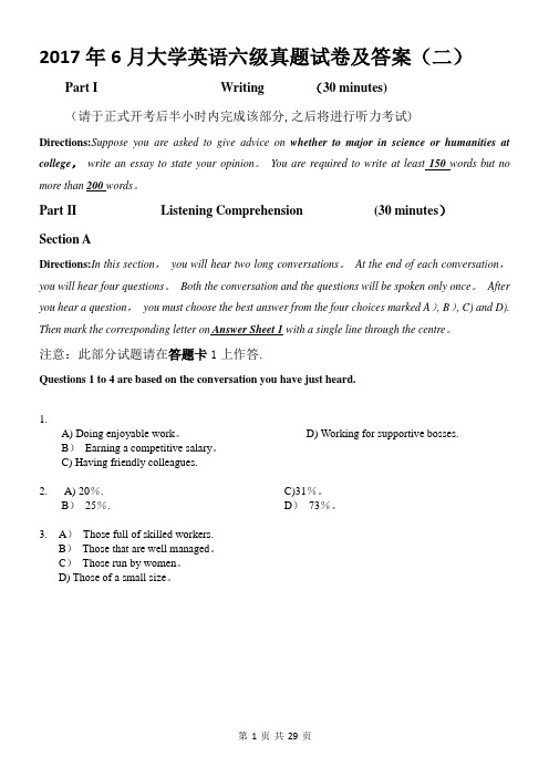 2017年6月大学英语六级第二套真题试卷及答案