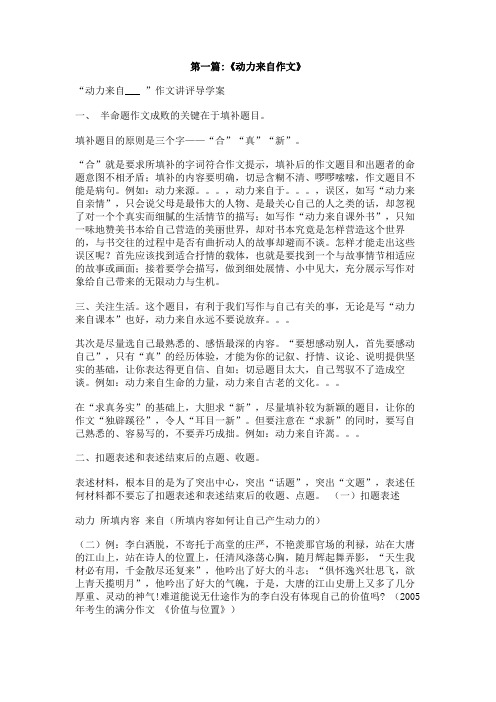 动力来自于压力作文700字