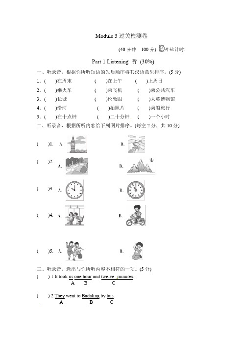 外研版五年级英语上册Module3测试题