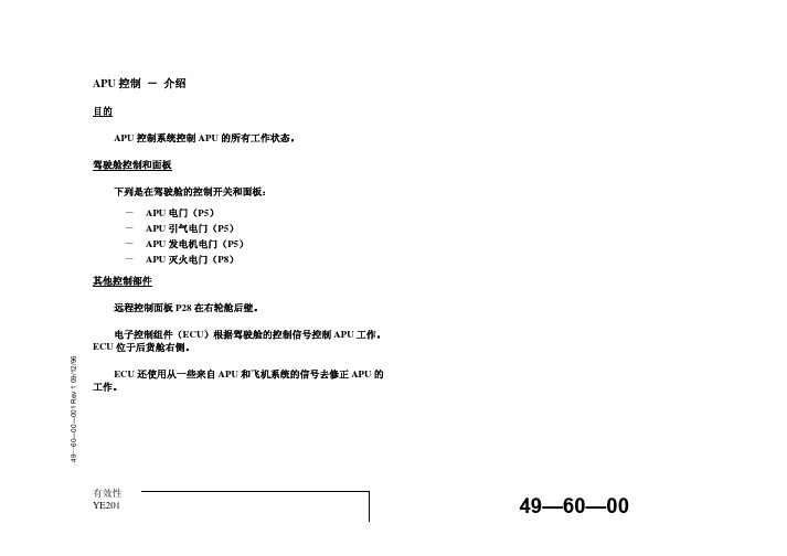 737-NG_apu控制