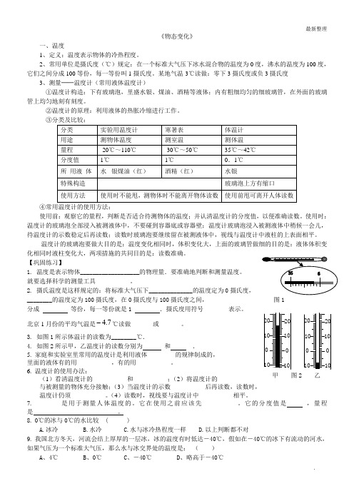 中大珠江泳场-尹燕-物态变化1