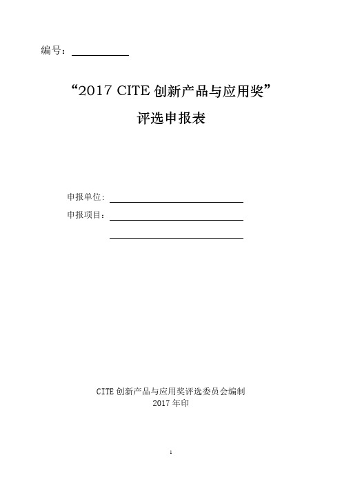 中国电子口岸上海制卡中心业务办理指南-数据分中心业务管理系统