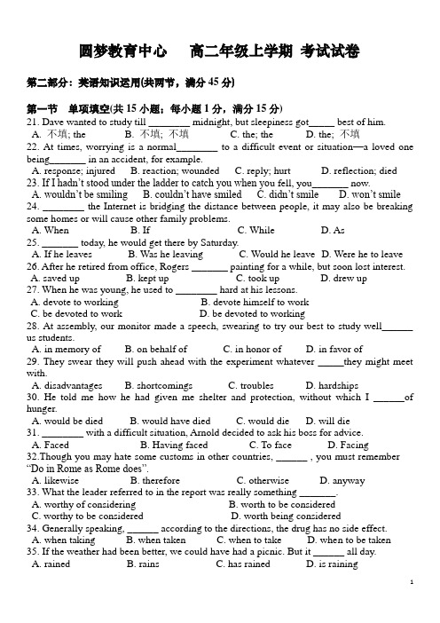 高二英语上学期期末考试题及答案解析