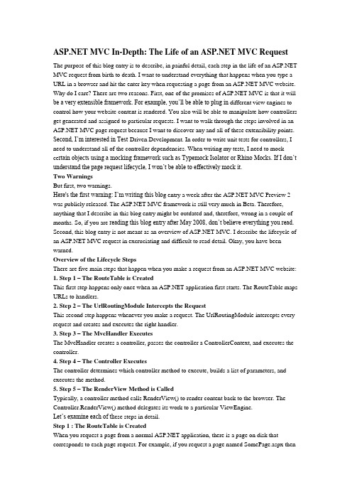 探究ASP.NET MVC 毕业论文 外文翻译中英文对照