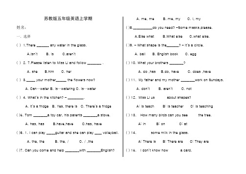 五年级牛津5A  牛津英语5a期末重点复习题