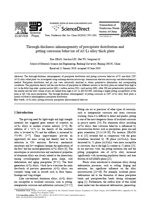 铝锂合金厚板中析出相分布及其点蚀行为的厚向不均匀性