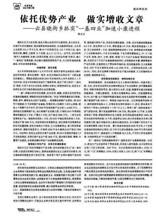 依托优势产业 做实增收文章——云县晓街乡抓实“一基四业”加速小康进程