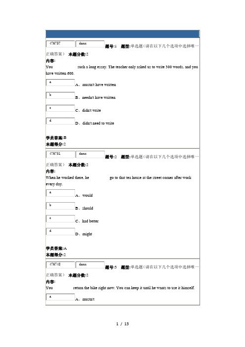 大学英语(一)第二次作业