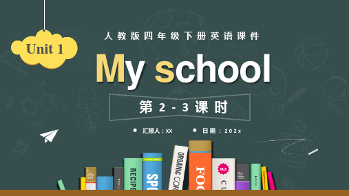 人教版四年级下册英语My schoolPPT课件