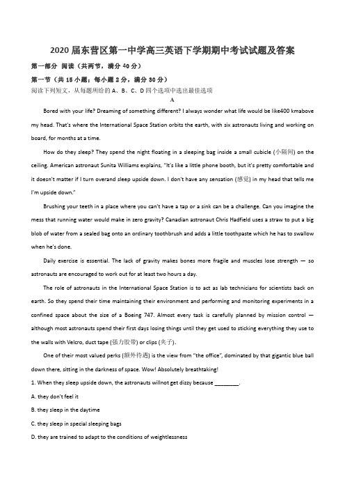2020届东营区第一中学高三英语下学期期中考试试题及答案