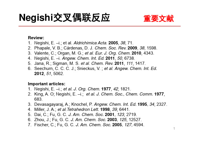 11negishi交叉偶联反应（1）