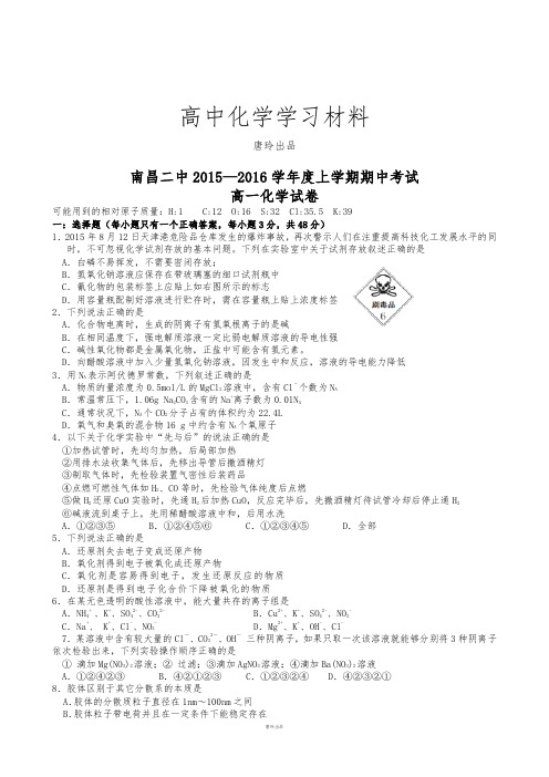 人教版高中化学必修一上学期期中考试 (12).docx