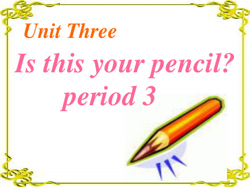 人教版英语七上unit3 Is this your pencil Period 3