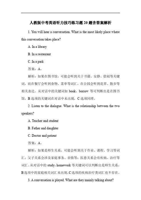 人教版中考英语听力技巧练习题20题含答案解析