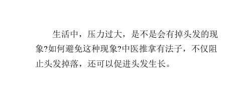 你不知道的中医保健按摩法可以促进头发生长