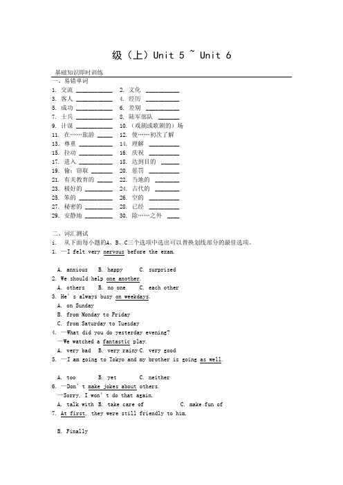 2021届中考英语知识点梳理第11讲八上Unit5-6复习