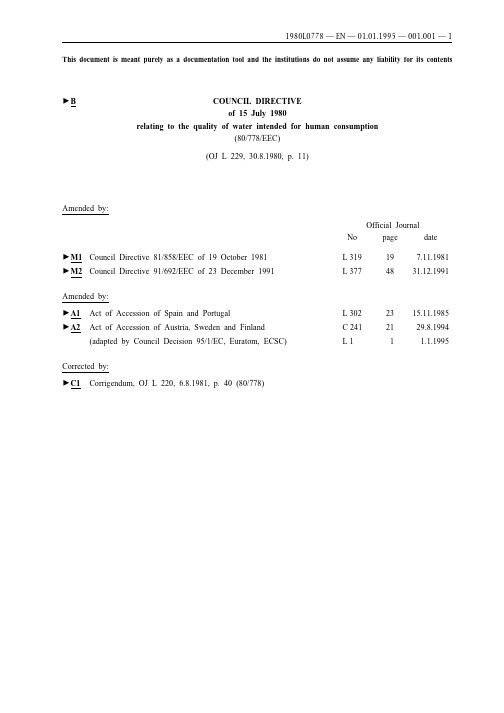 80-778 EEC欧盟饮用水水质标准(1980)
