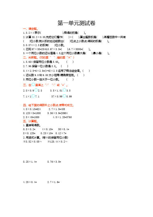 青岛版六年制小学数学五年级上册第一单元测试卷及答案