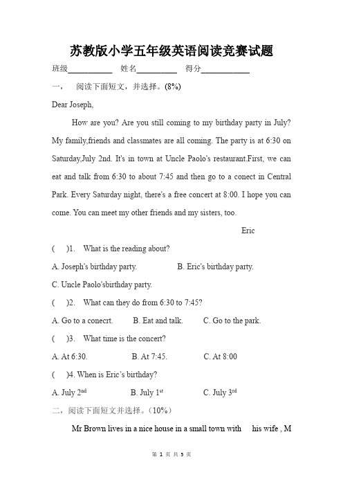 苏教版小学五年级英语阅读竞赛试题