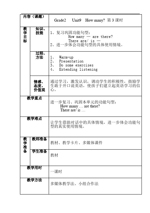 北师大版二年级英语下册教案-Unit9 3