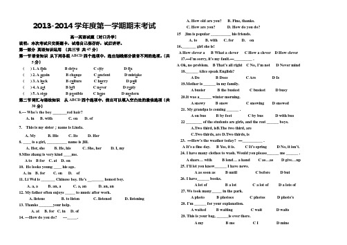 职高英语基础模块上册期末试题