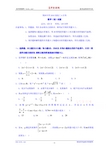 湖北省荆州中学2018届高三4月月考数学(理)试题+Word版含答案【KS5U+高考】