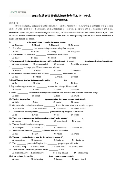 陕西统招专升本英语14年真题