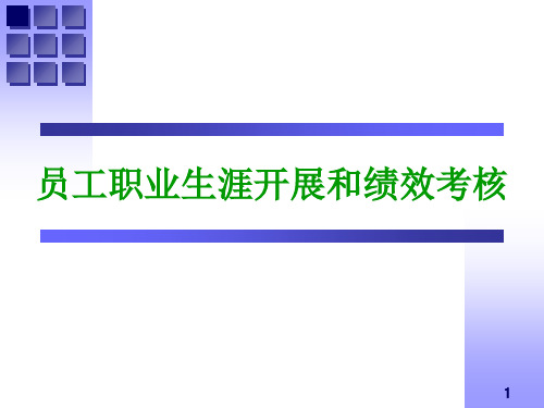 【培训课件】中国移动新员工入职培训