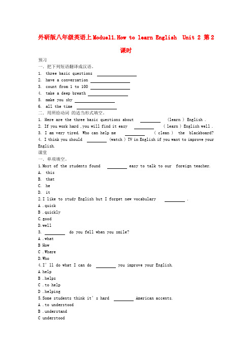 最新-八年级英语上册 Module 1 Unit 2《Please help m