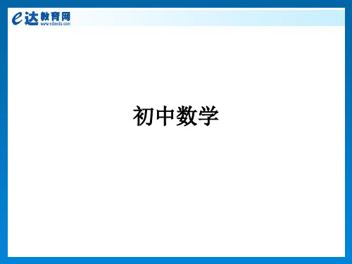 初中数学-一元二次方程及其解法