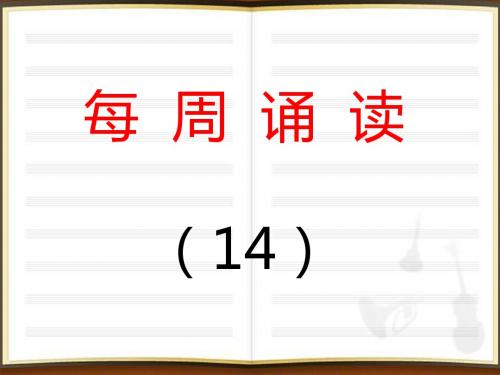 苏教版四年级上册语文课件：20《诚实与信任》第一课时