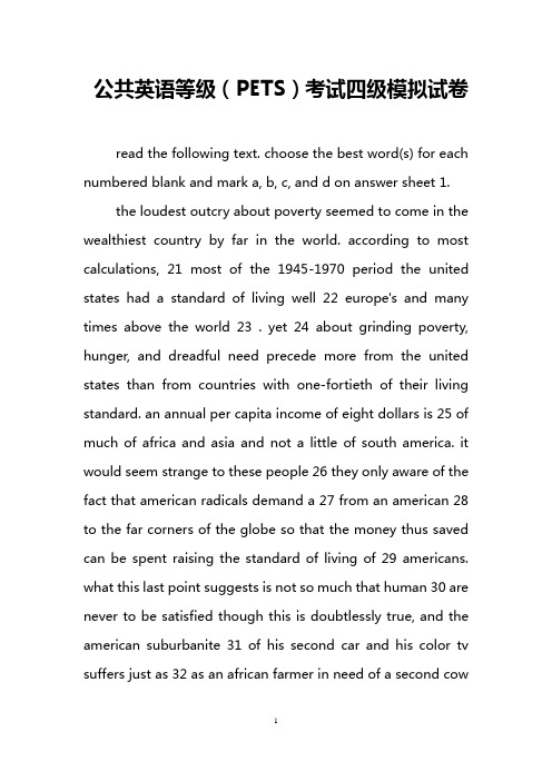 公共英语等级(PETS)考试四级模拟试卷_0