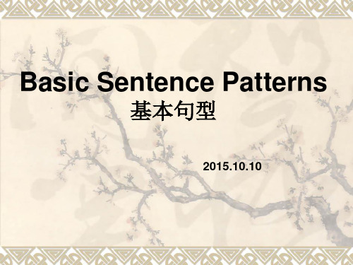 basic sentence patterns