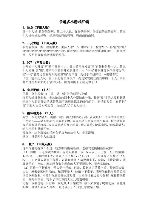 乐趣多小游戏汇编