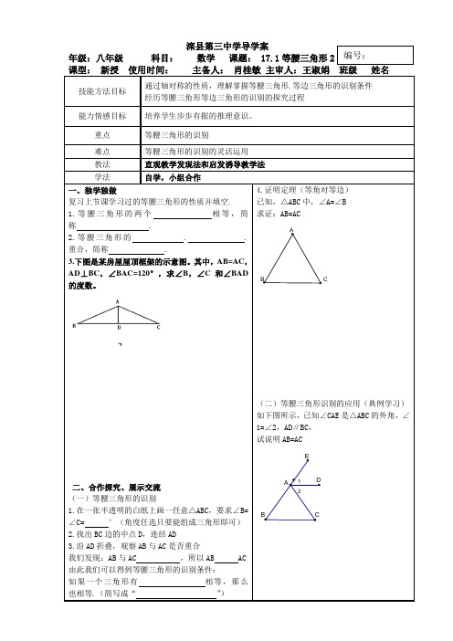 等腰三角形判定