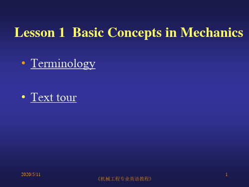 机械工程专业英语(施平版)Lesson 1