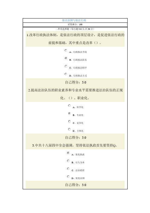 2015年10月考试试卷(86分)