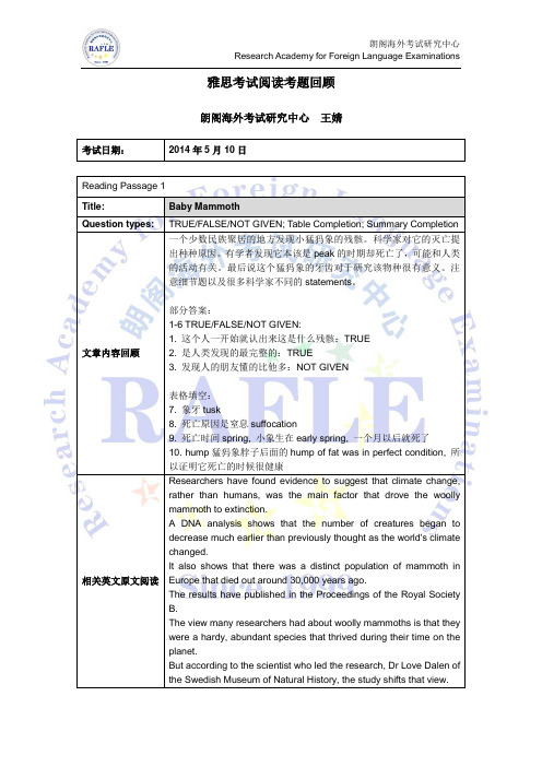 140510雅思考试阅读考题回顾