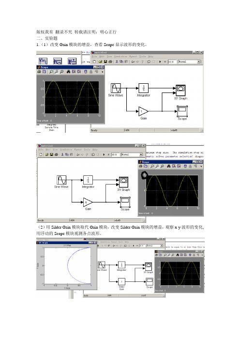 matlab 第10章 simulink仿真环境