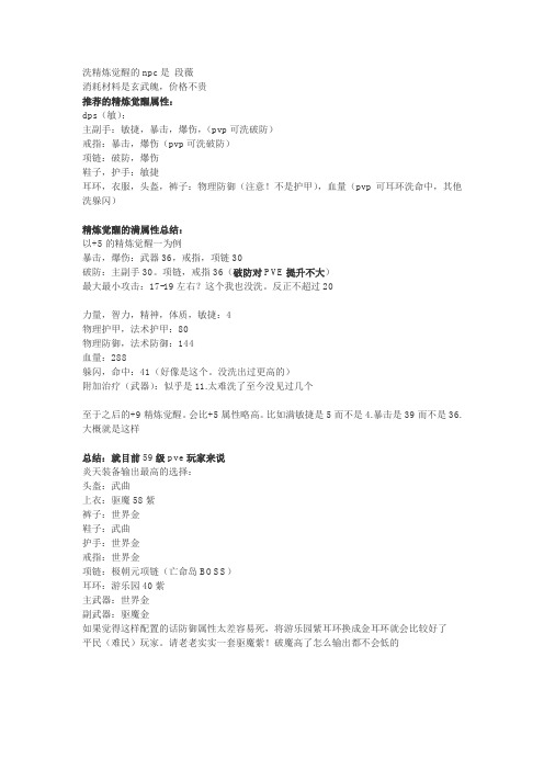 炎天PVE攻略