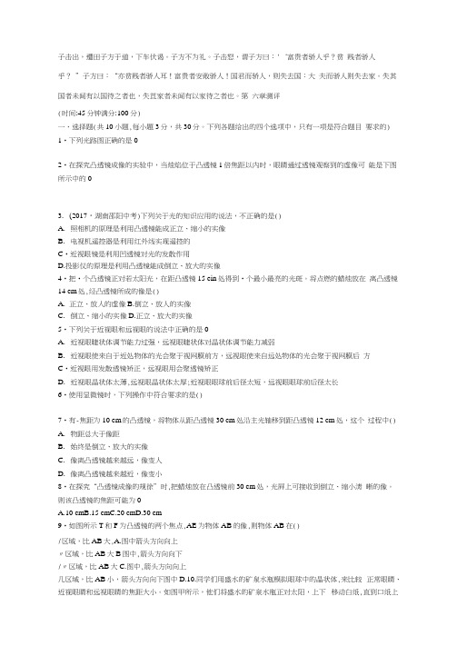 北师大版八年级物理下册第6章测评物理