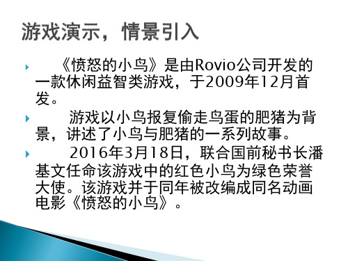 初中信息技术_《认识Flash以及图层与元件》教学课件设计