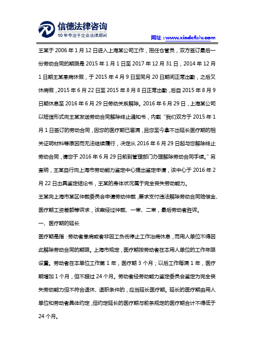 在郑州仓管单位患病员工医疗期是否必须延长24个月？